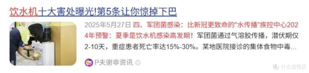 即热饮水机会危害健康吗?当心四大隐患与不良后果!