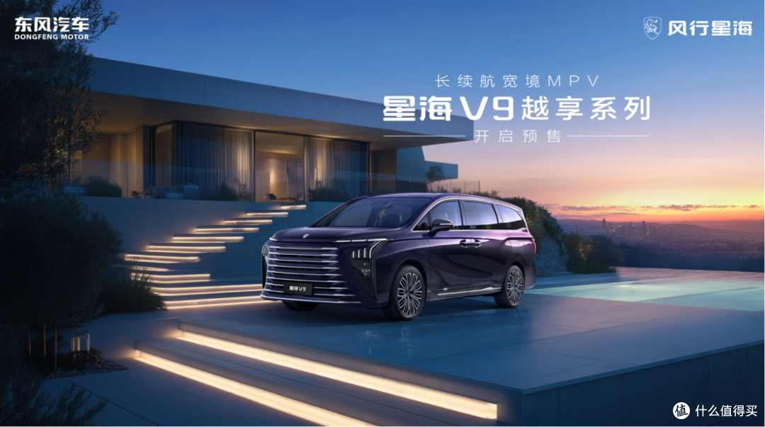 定了!吴镇宇正式担任星海V9越享系列明星推荐官
