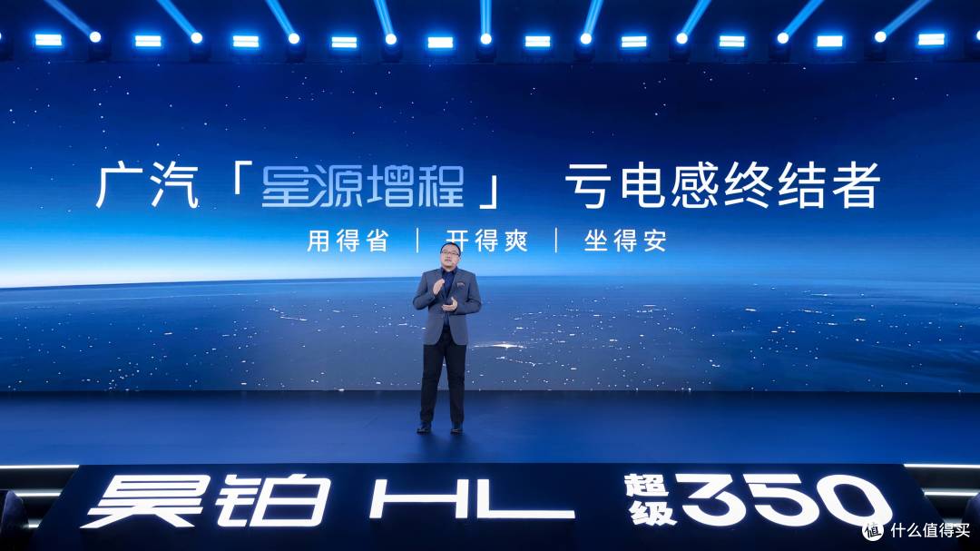 10分钟补能210公里 纯电续航350公里 昊铂HL全新增程技术车型上市