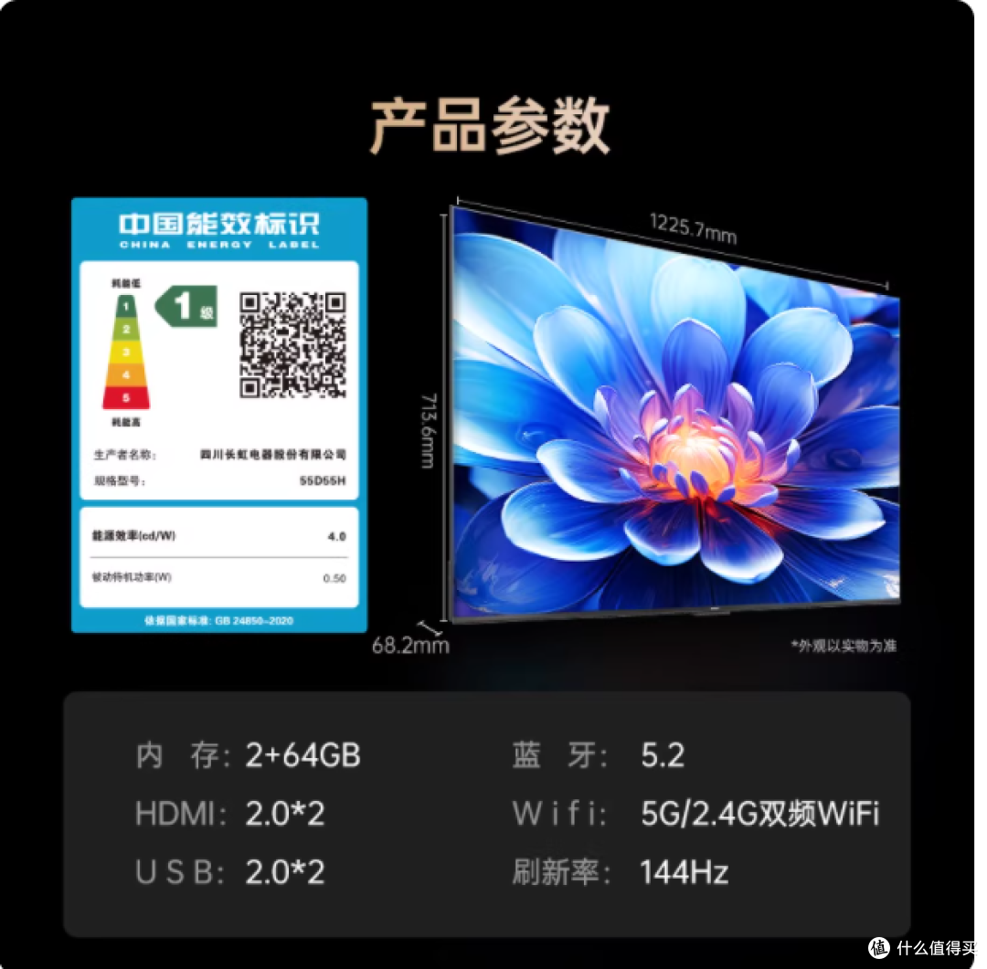 长虹 55D55H 55 英寸 4K 智能电视机:畅享极致视听体验