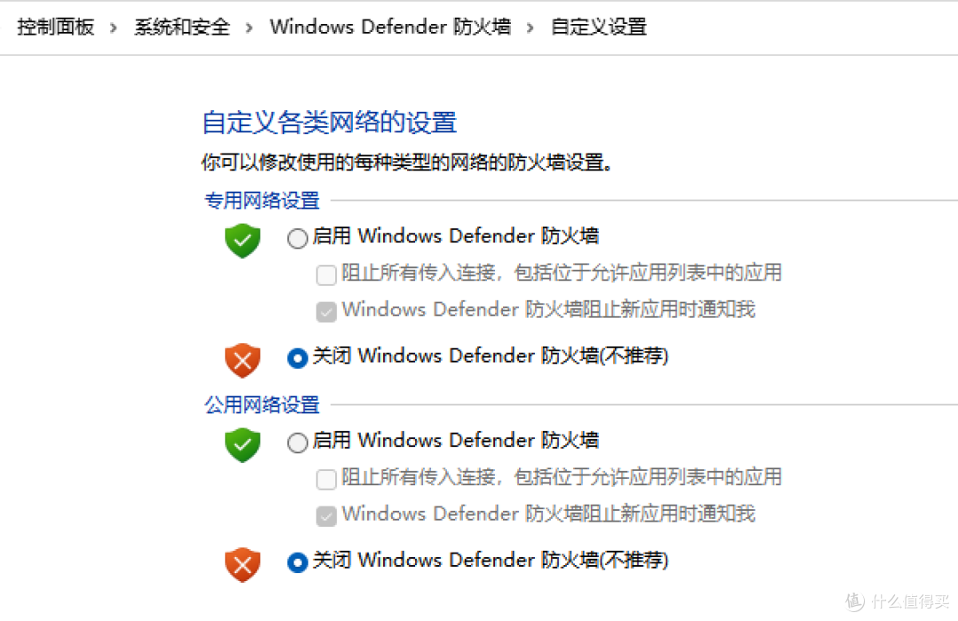 临时关闭防火墙 为什么无线网络连接上却不能上网 试试这几种方法
