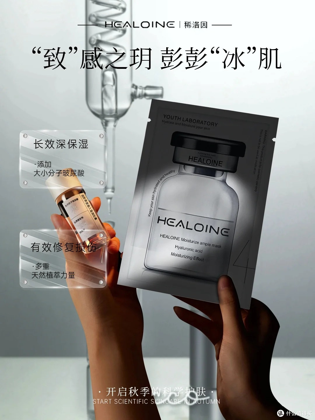 稀洛因白水光面膜
