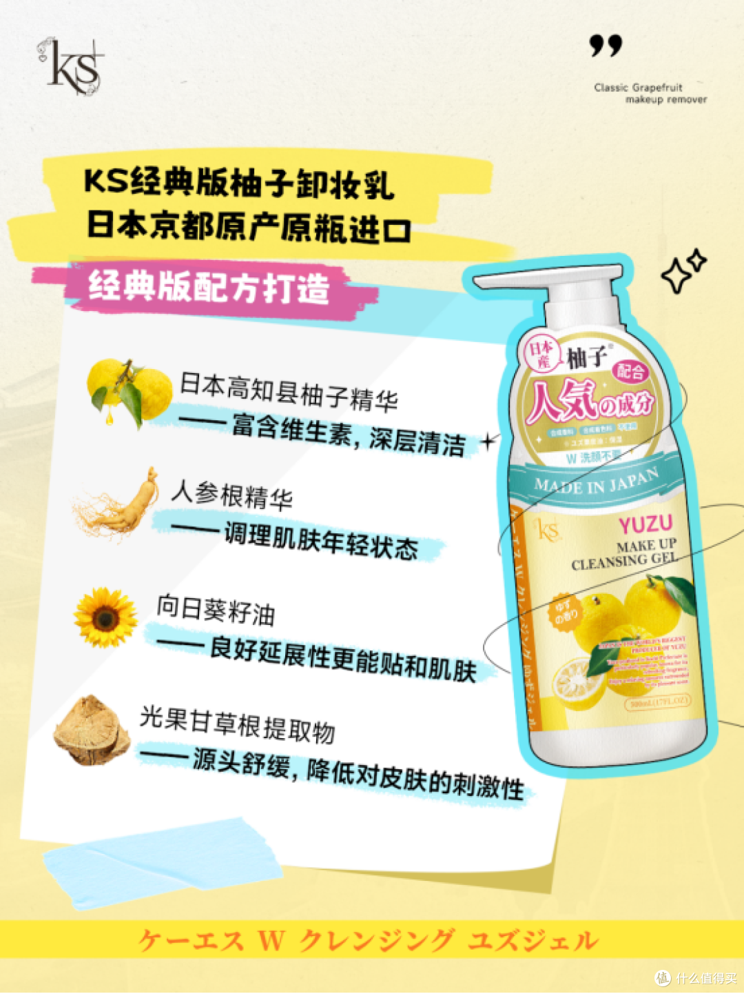 敏感肌狂喜！这瓶柚子卸妆乳让我爱上卸妆