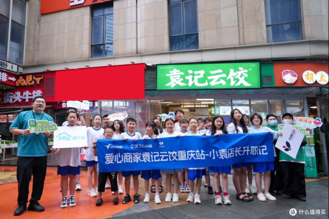 袁记云饺里的“职业初体验”:蓝骑士子女的特别课堂