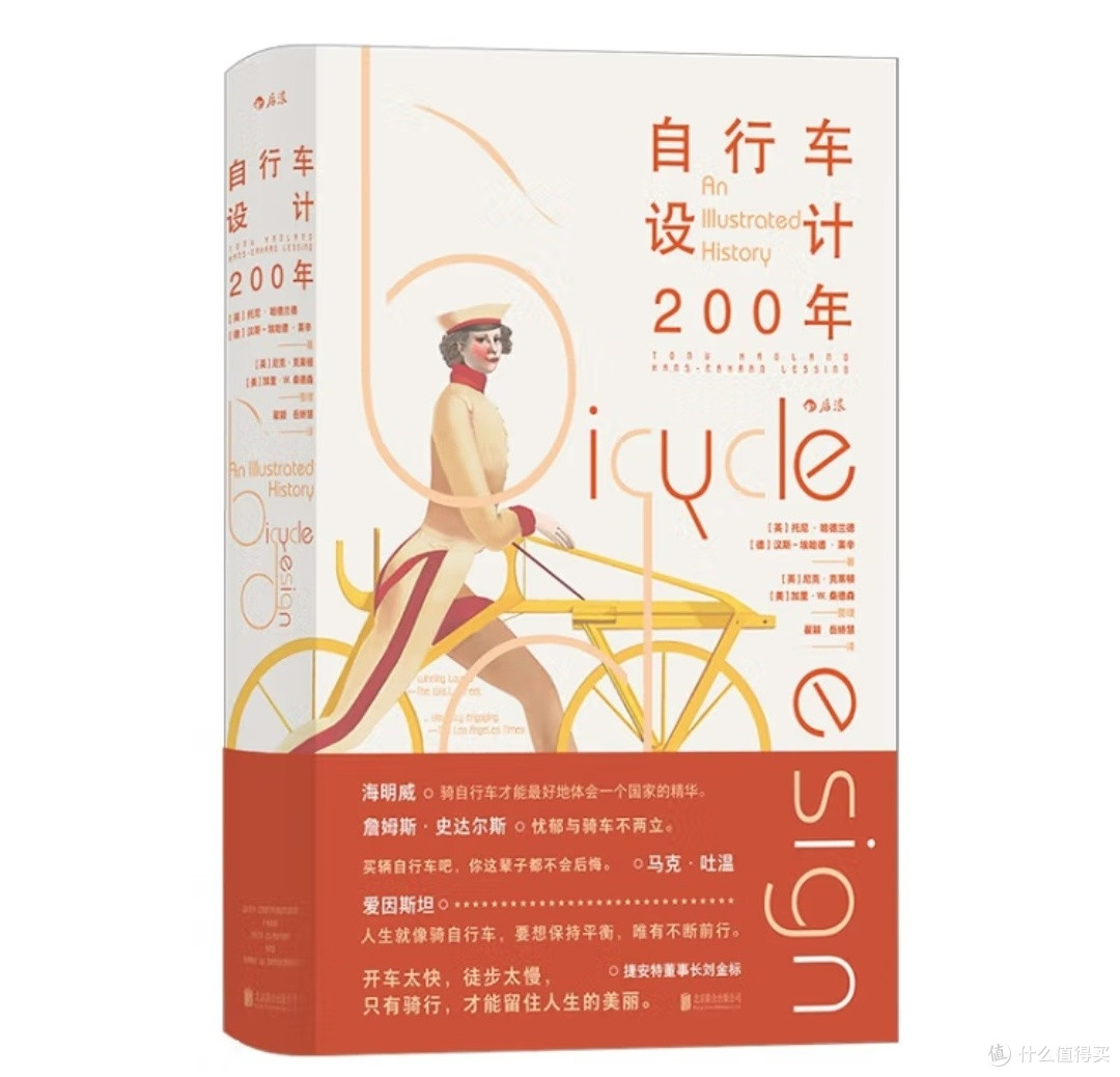 两轮简史：一部自行车设计的进化诗篇