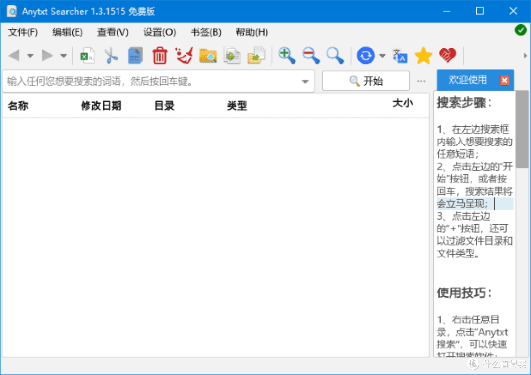 AnyTXT Searcher:本地文档内容搜索的“光速引擎”