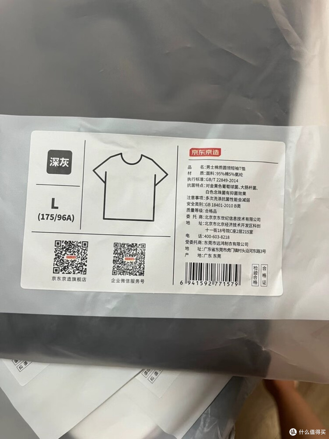 七夕穿搭:基础T恤的高阶浪漫