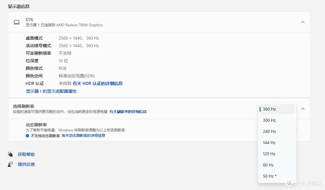 盛色 D76实测,VA面板原生360Hz,2000元内最值得买的FPS游戏利器