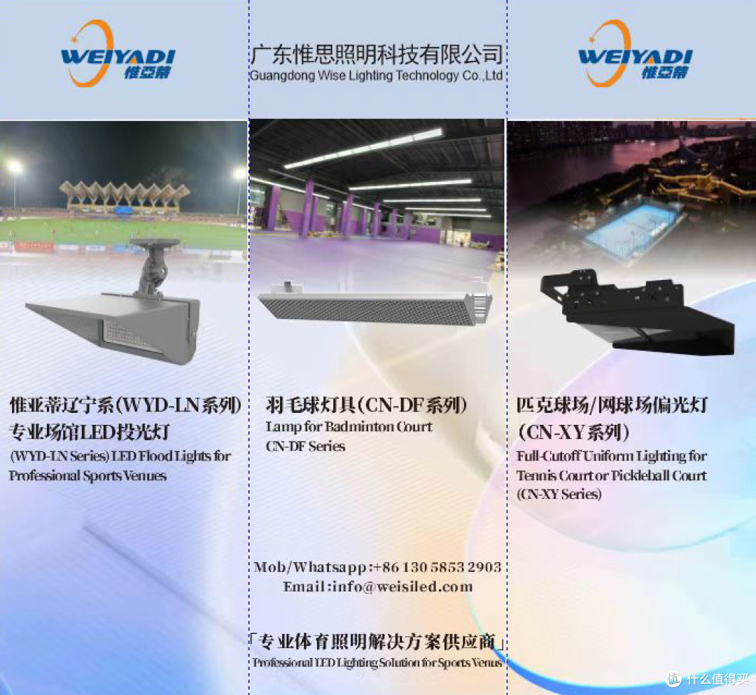 三款LED灯具新品展示