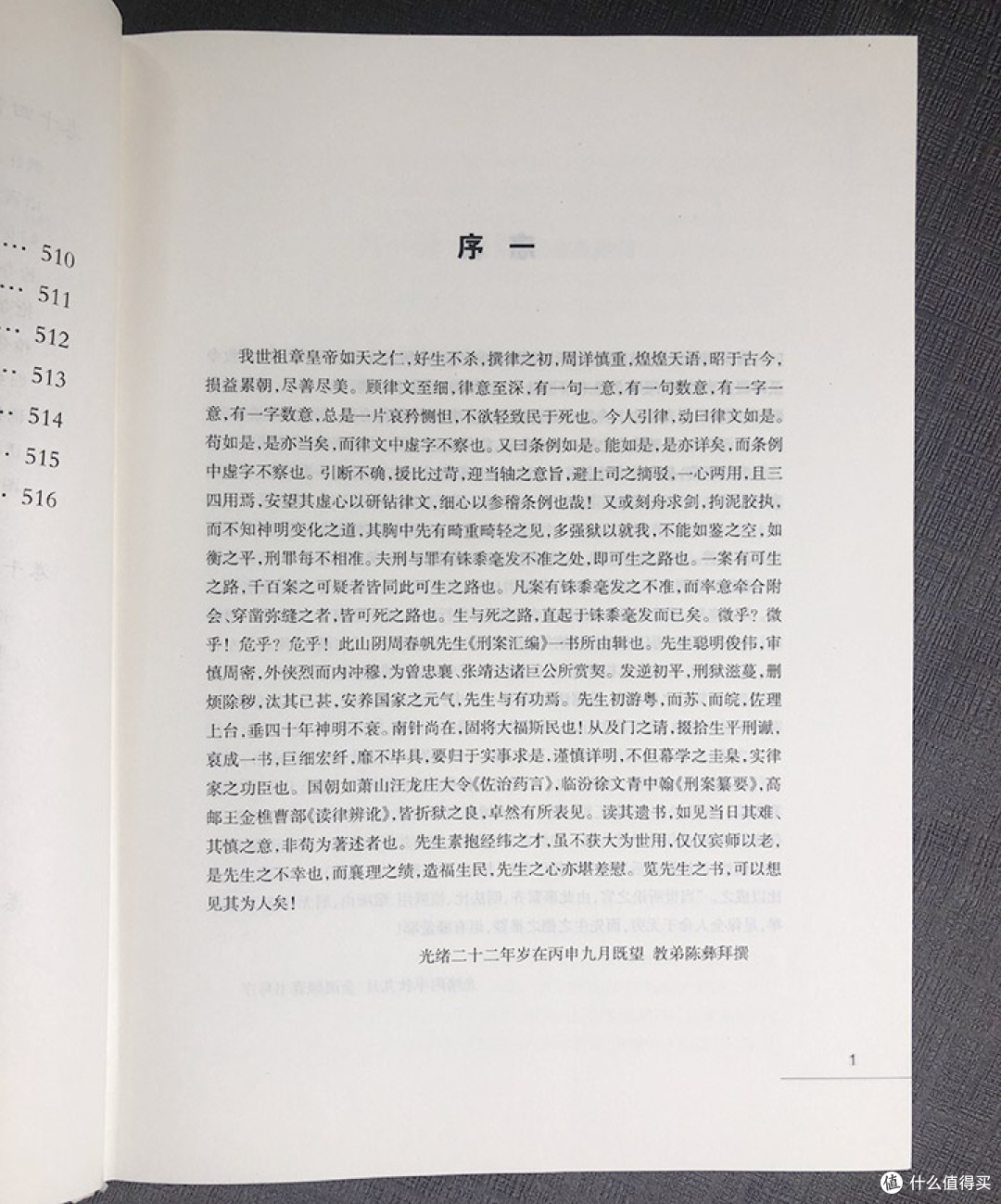 一部《刑案汇编》:解锁晚清断案密码,窥见百年社会百态