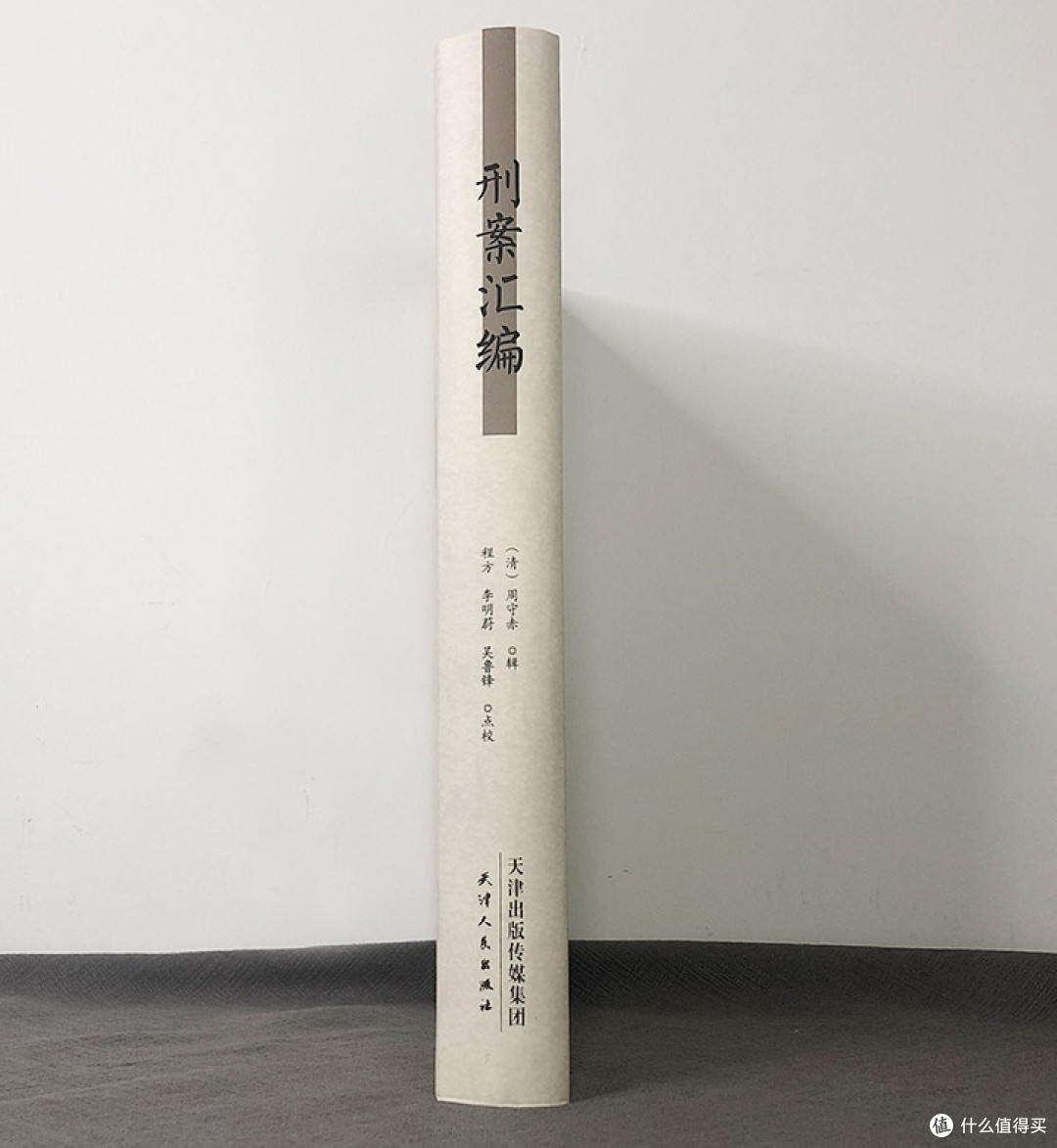 一部《刑案汇编》:解锁晚清断案密码,窥见百年社会百态