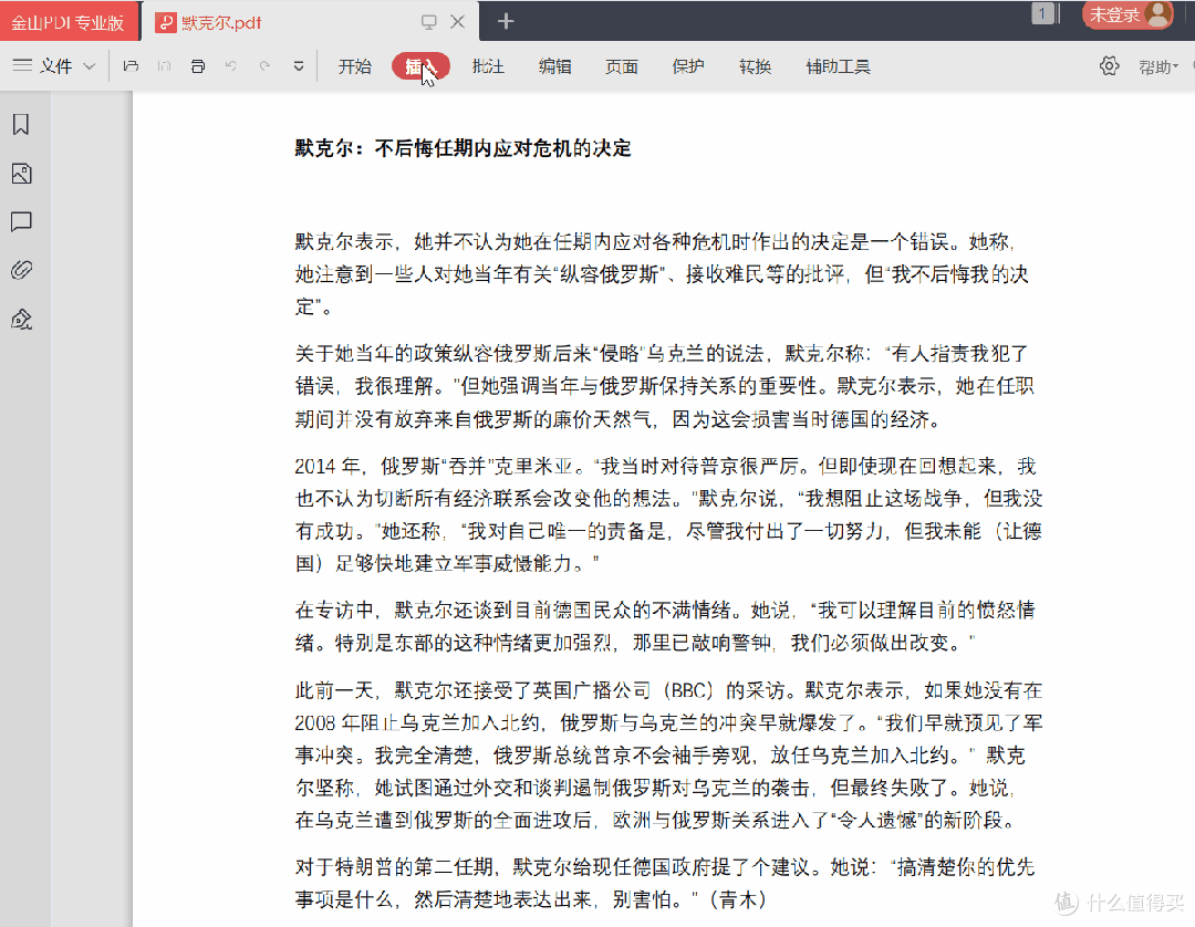 专属你的PDF转换神器,文本转曲线轮廓轻松实现