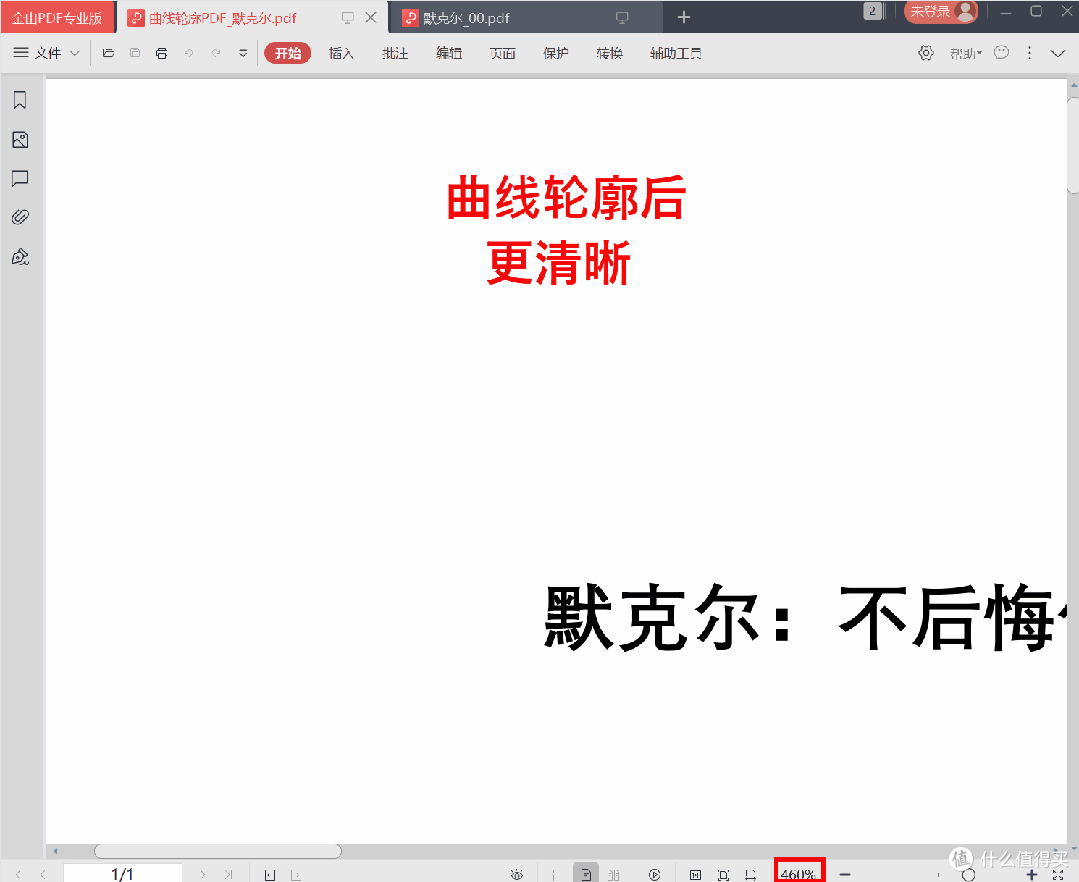 专属你的PDF转换神器,文本转曲线轮廓轻松实现