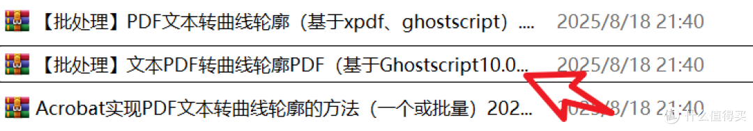 专属你的PDF转换神器,文本转曲线轮廓轻松实现
