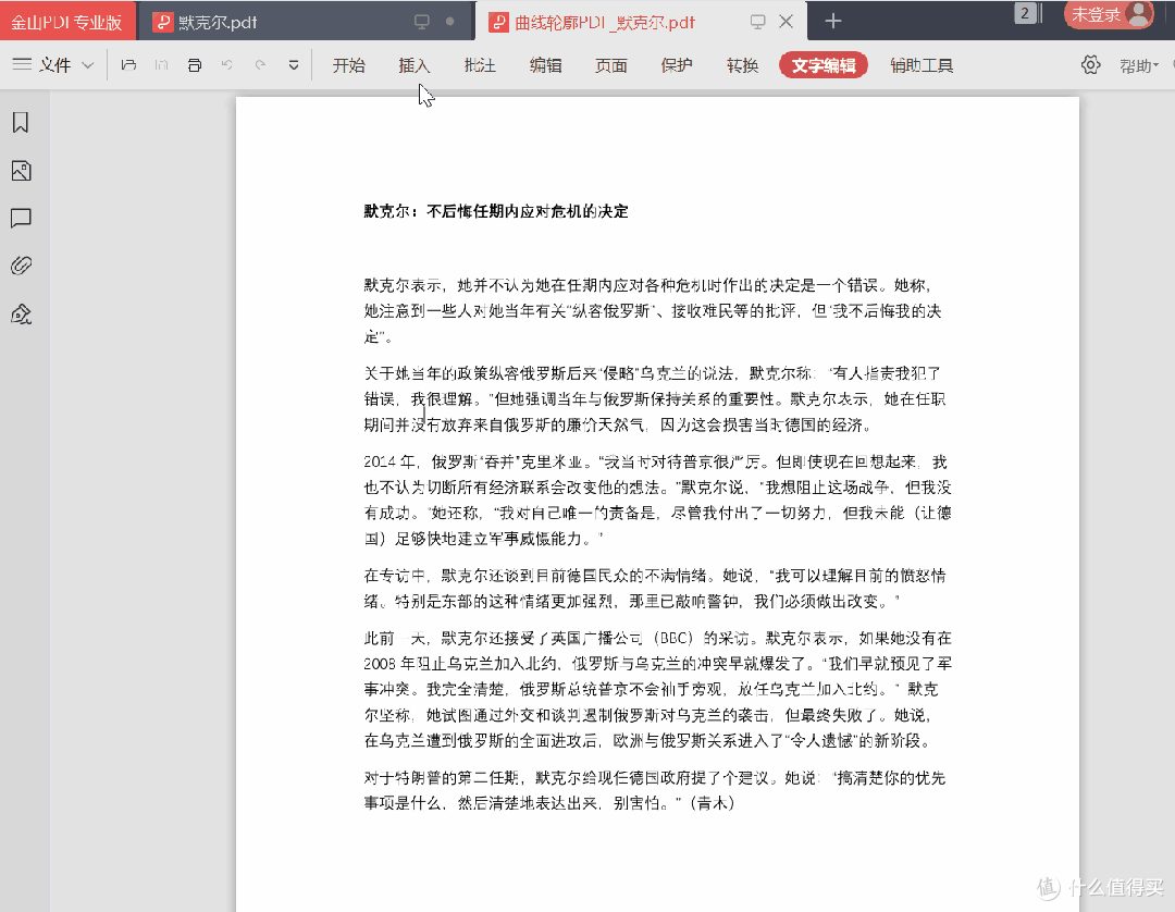专属你的PDF转换神器,文本转曲线轮廓轻松实现