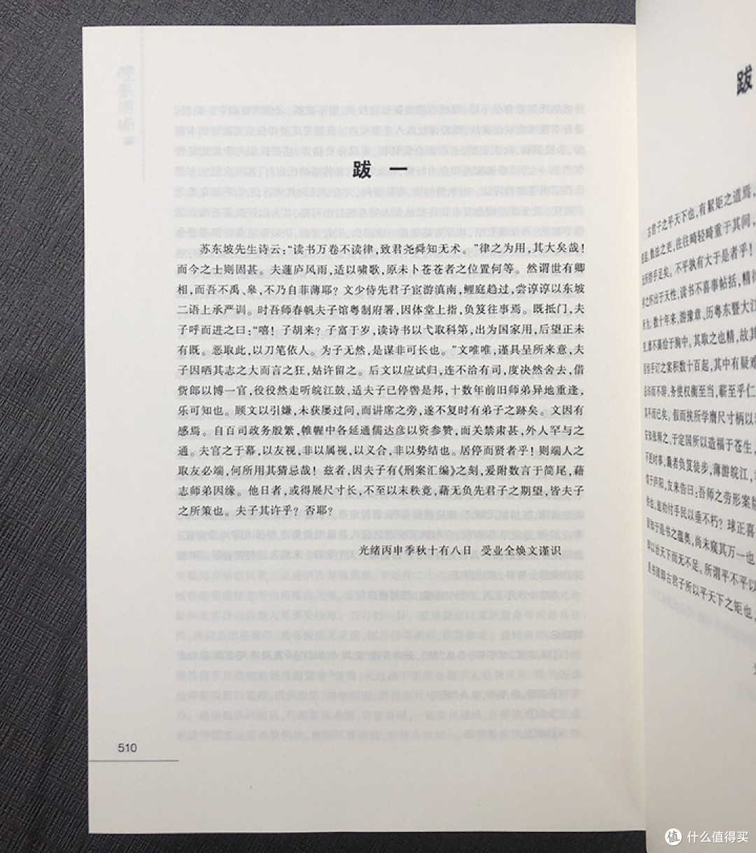 一部《刑案汇编》:解锁晚清断案密码,窥见百年社会百态