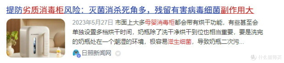 宝宝消毒柜的副作用大吗？四大危害潜规则要注意！