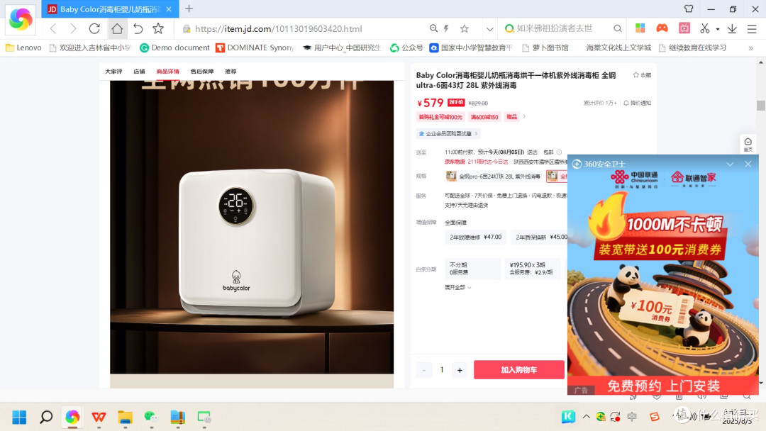 宝宝消毒柜的副作用大吗？四大危害潜规则要注意！
