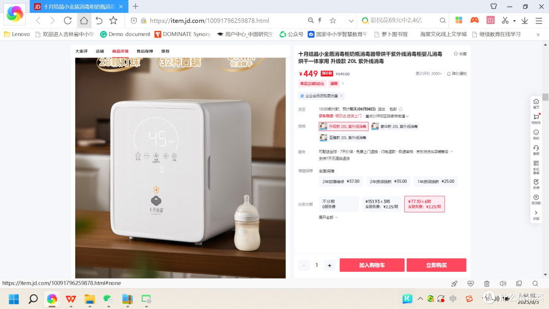 宝宝消毒柜的副作用大吗？四大危害潜规则要注意！