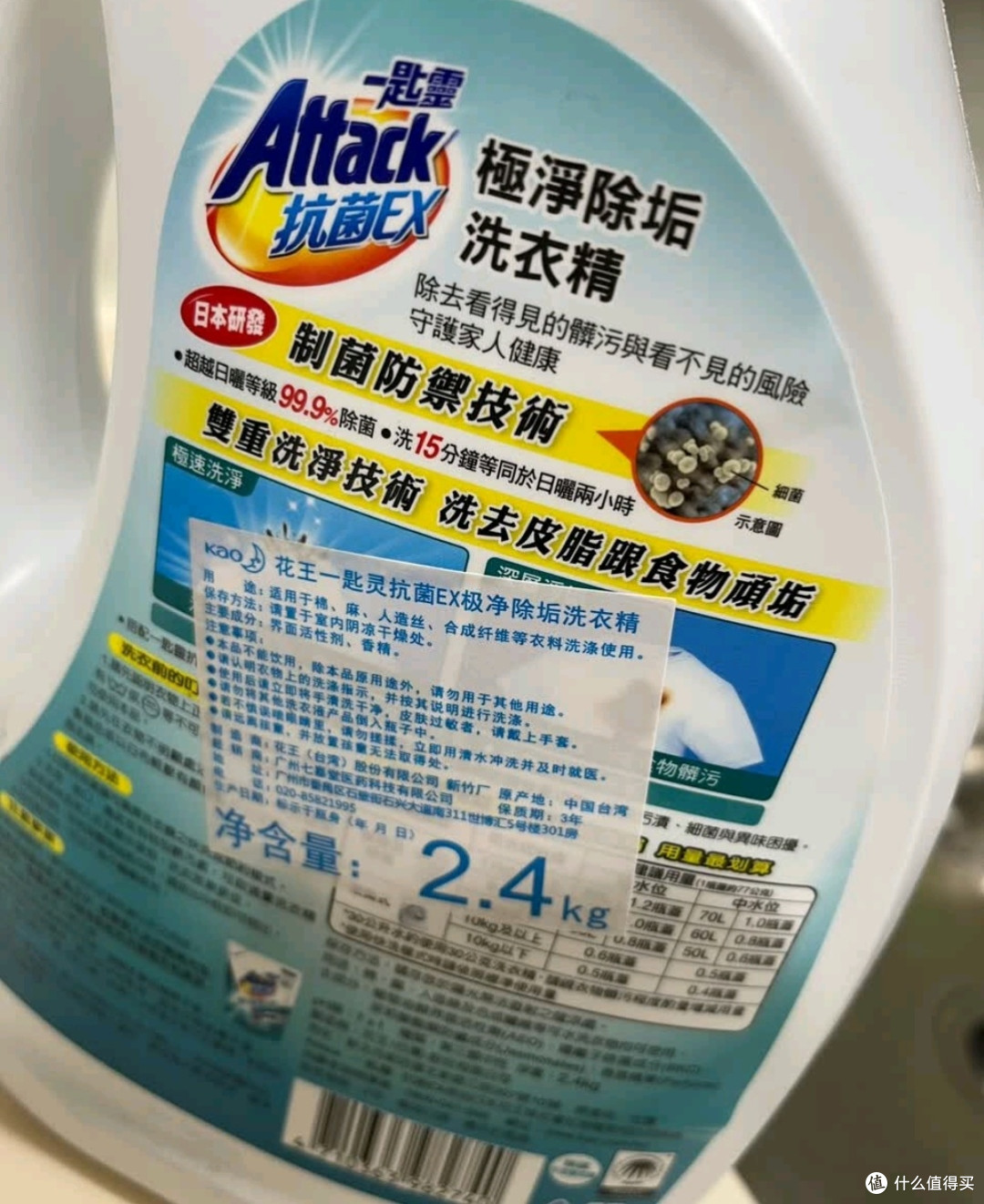 花王进口一匙灵极速净超浓缩洗衣液深层洁净4.8斤/瓶