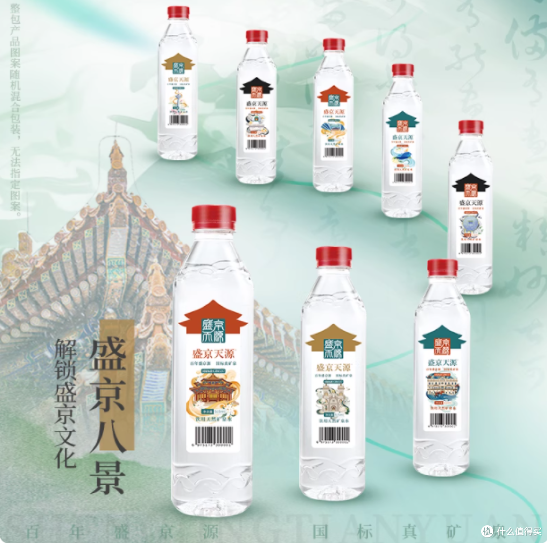 盛京天源偏硅酸天然矿泉水:源自皇家御用水源的健康之选