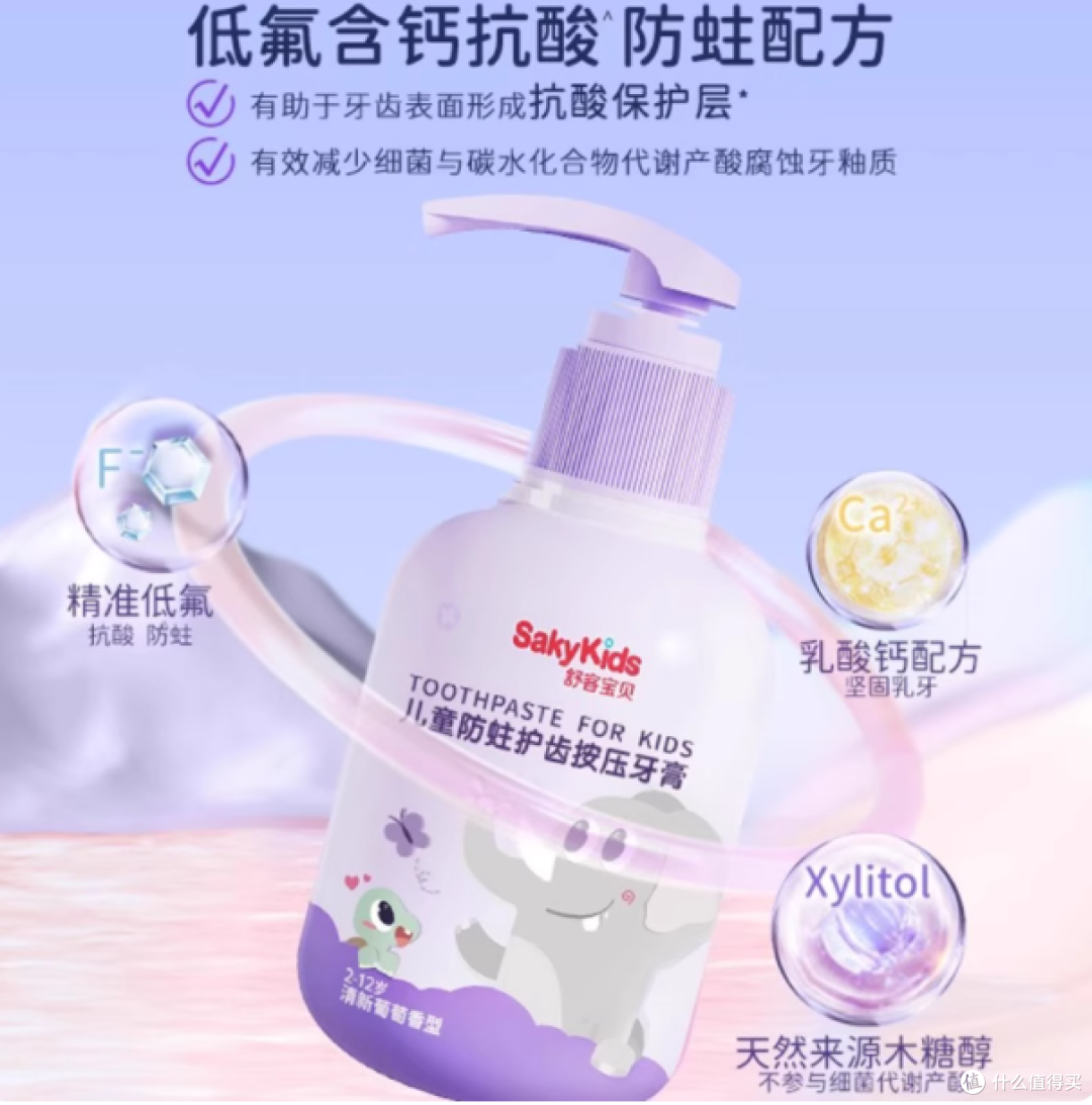 守护萌牙,从舒客宝贝开始✨