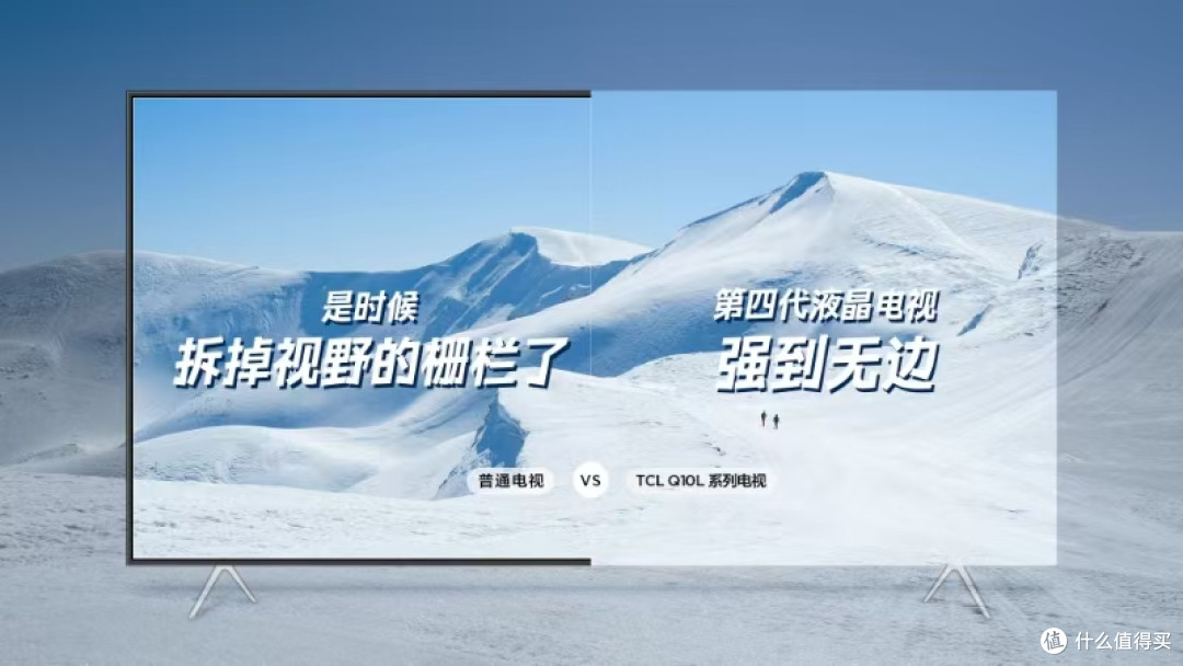 好物实测:TCL Q10L 力压索尼登顶,MiniLED 电视选这款准没错