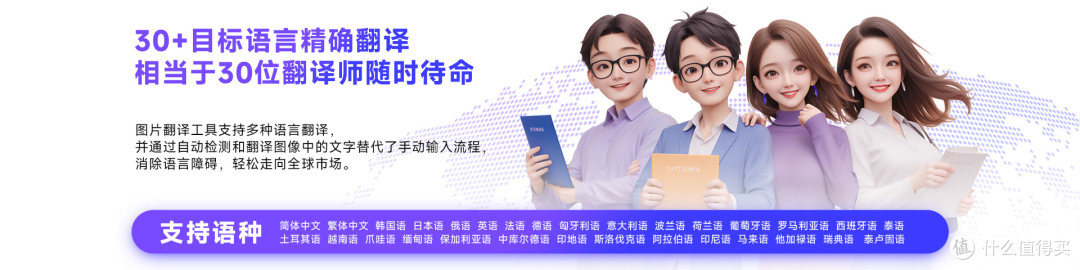 干货!亲测好用的AI 跨境电商图片翻译工具