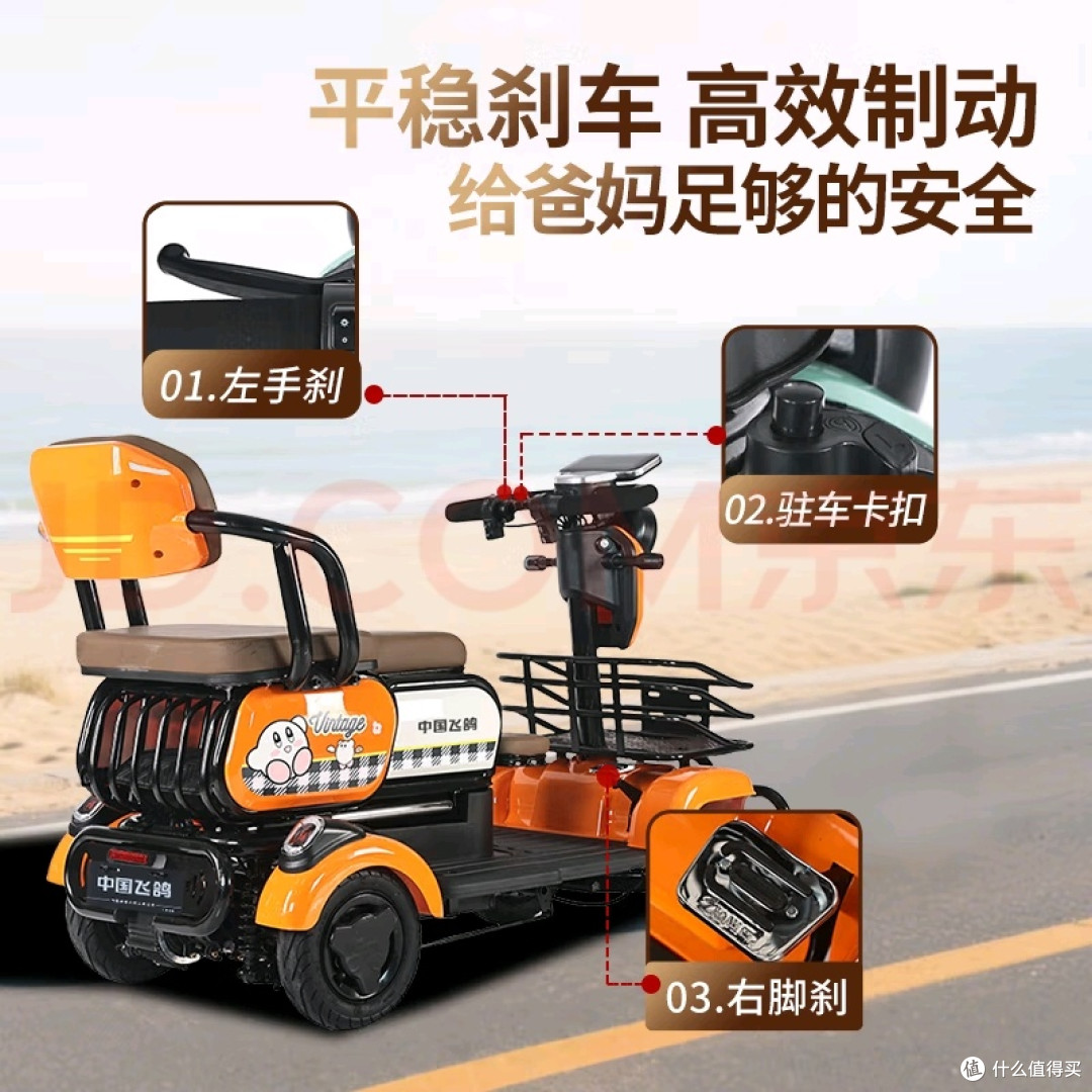 我给妈妈买的四轮电动车真好