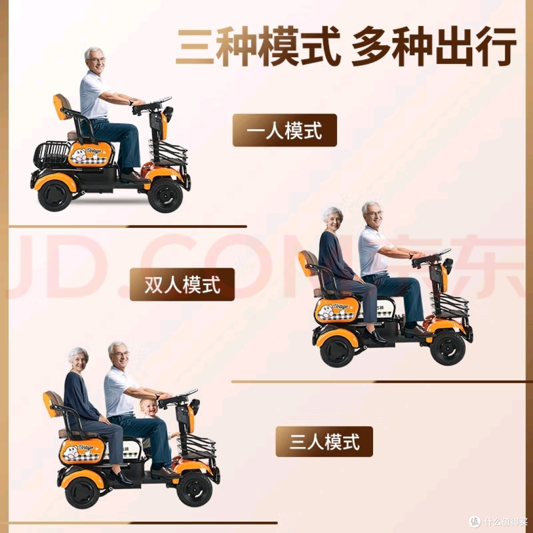 我给妈妈买的四轮电动车真好