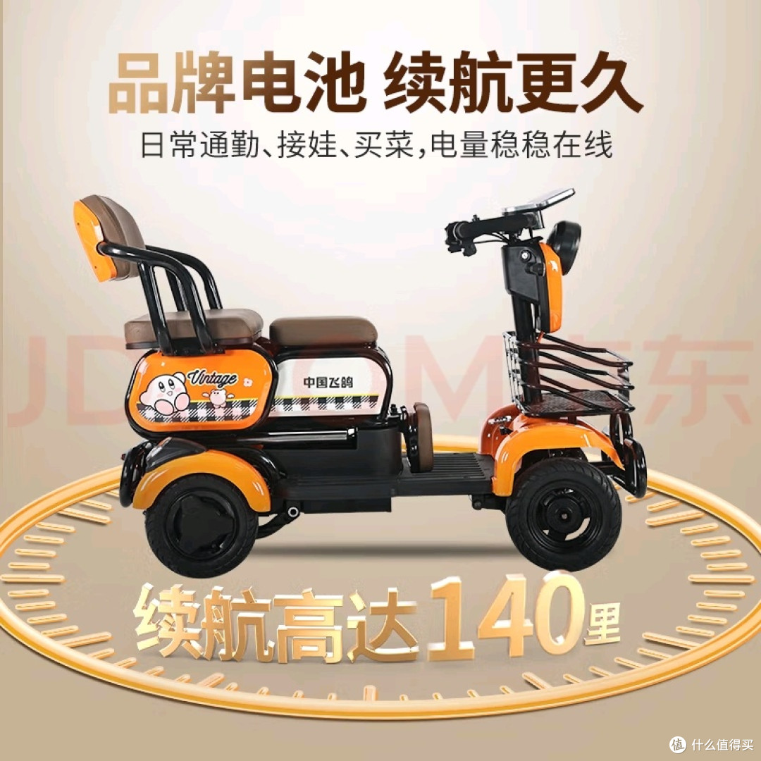 我给妈妈买的四轮电动车真好