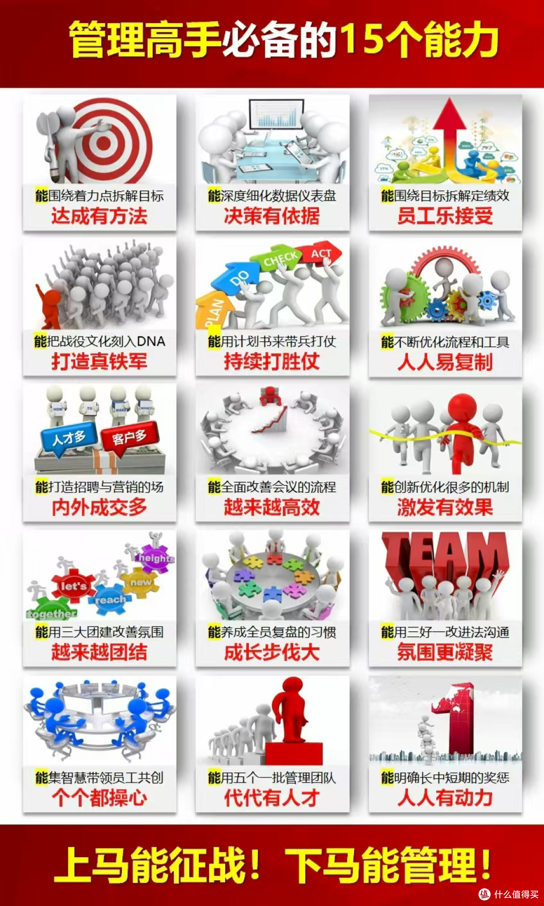 做企业散兵和正规军的区别是什么?