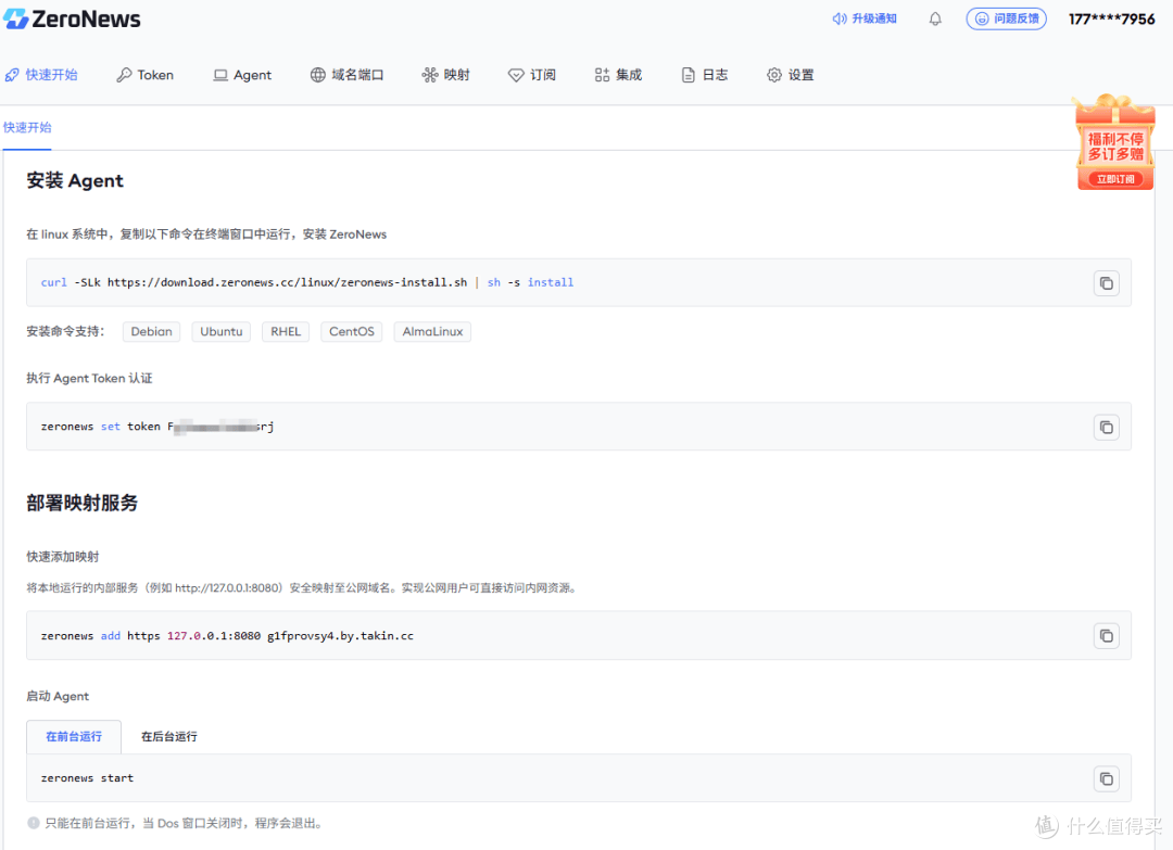代码管理平台Gitlab如何通过 ZeroNews 实现远程访问?