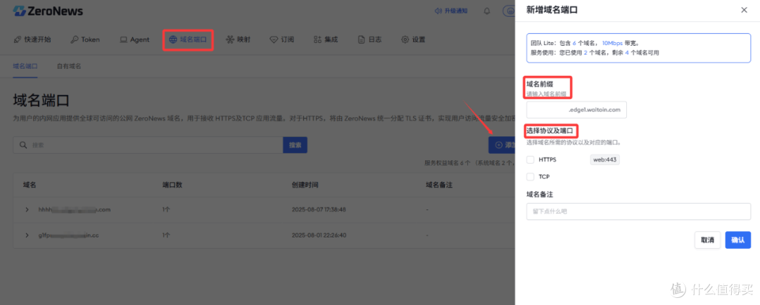 代码管理平台Gitlab如何通过 ZeroNews 实现远程访问?