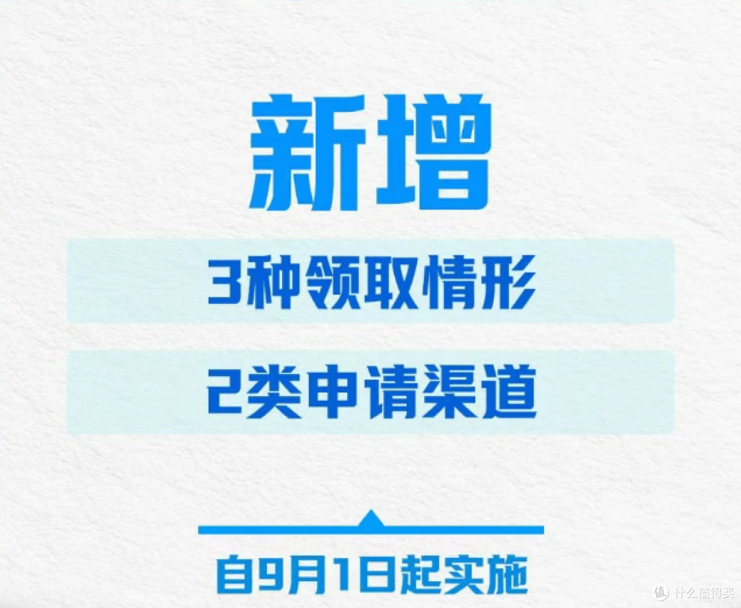 9月1日起实施!个人养老金新增3种领取情形