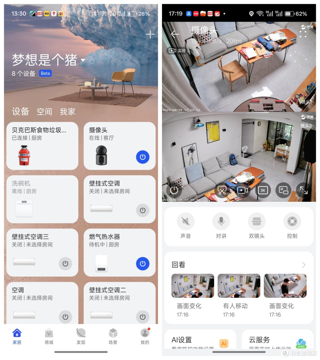 行业首款双镜四云台摄像头,华为海雀双雀Max使用体验