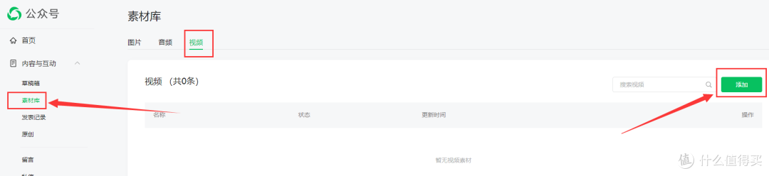 素材库下的视频页面.png