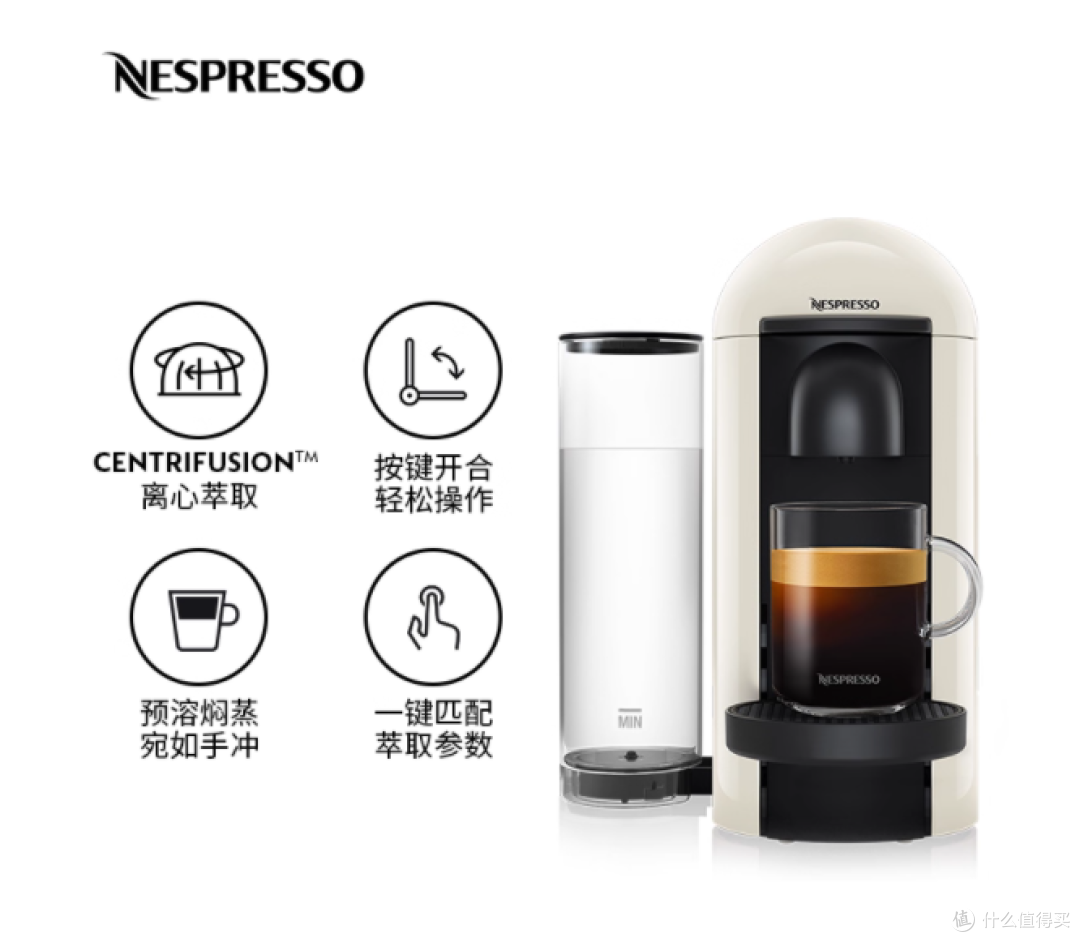 NESPRESSO Vertuo Plus 全自动胶囊咖啡机:开启家庭咖啡新体验