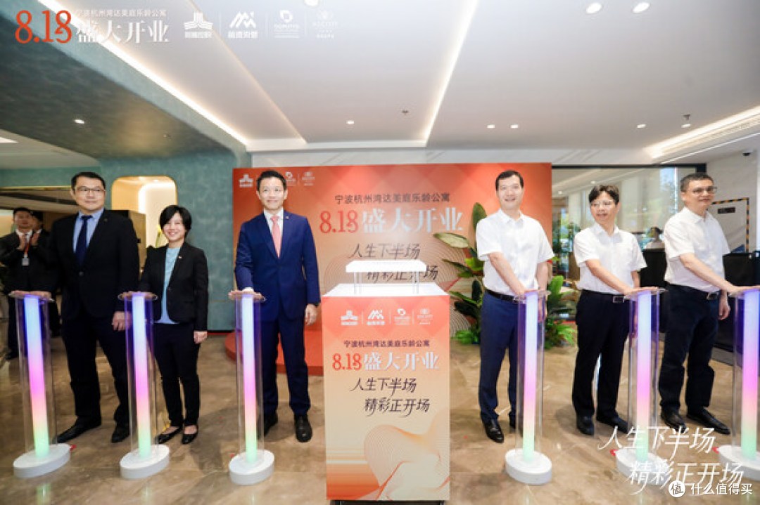 宁波杭州湾达美庭乐龄公寓-开业仪式