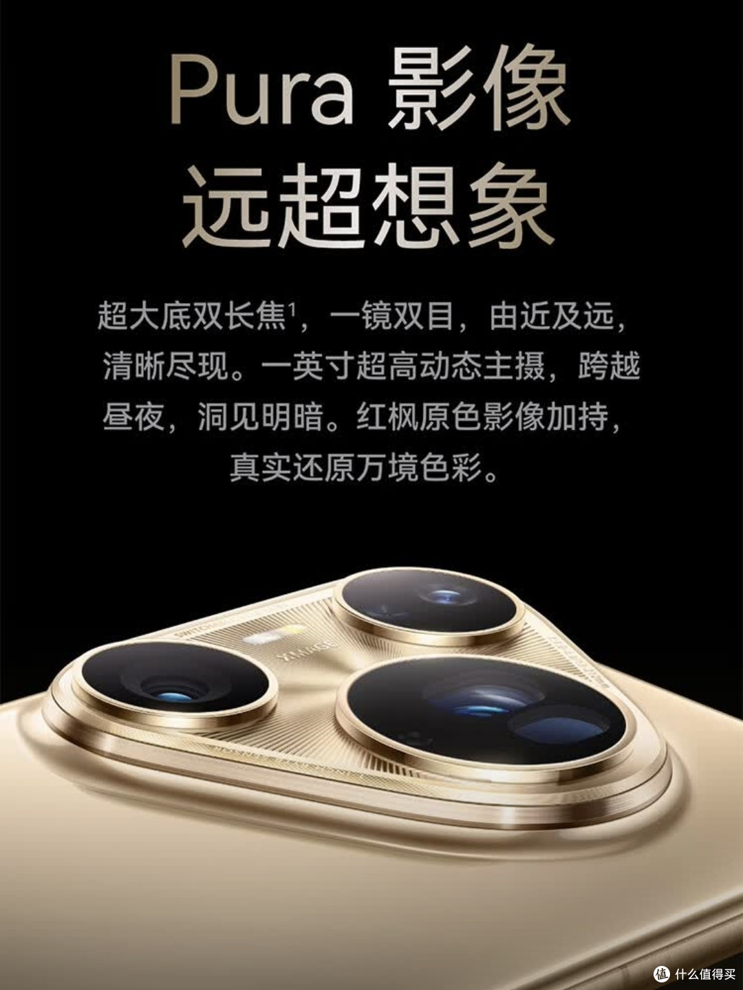 华为Pura80 Ultra双十一能否跌至8000元？