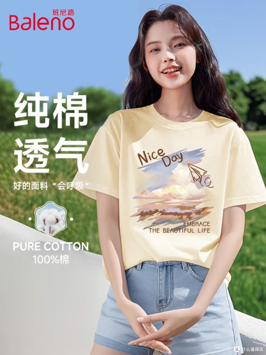 班尼路杏色纯棉短袖:我夏天穿到不想换的通勤T恤