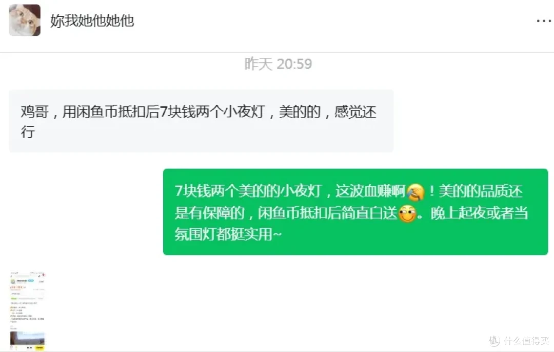 3.5元的大牌LED小夜灯,0.4W功耗+3000K色温,半卖半送!