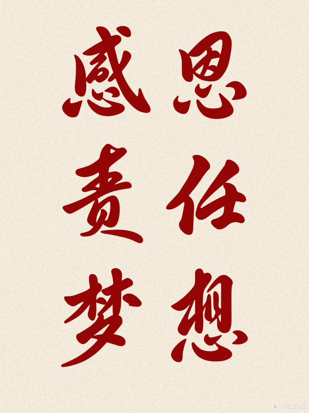 字魂创意字库×东方红,携手打造品牌定制字体“字魂东方红体”
