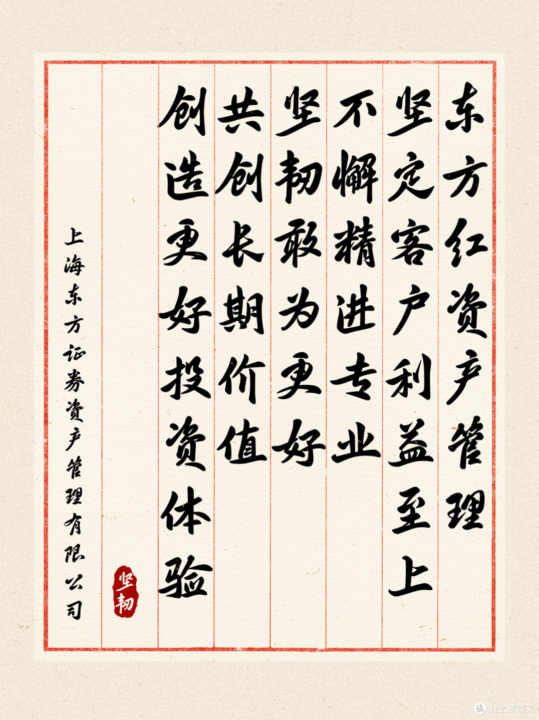 字魂创意字库×东方红,携手打造品牌定制字体“字魂东方红体”