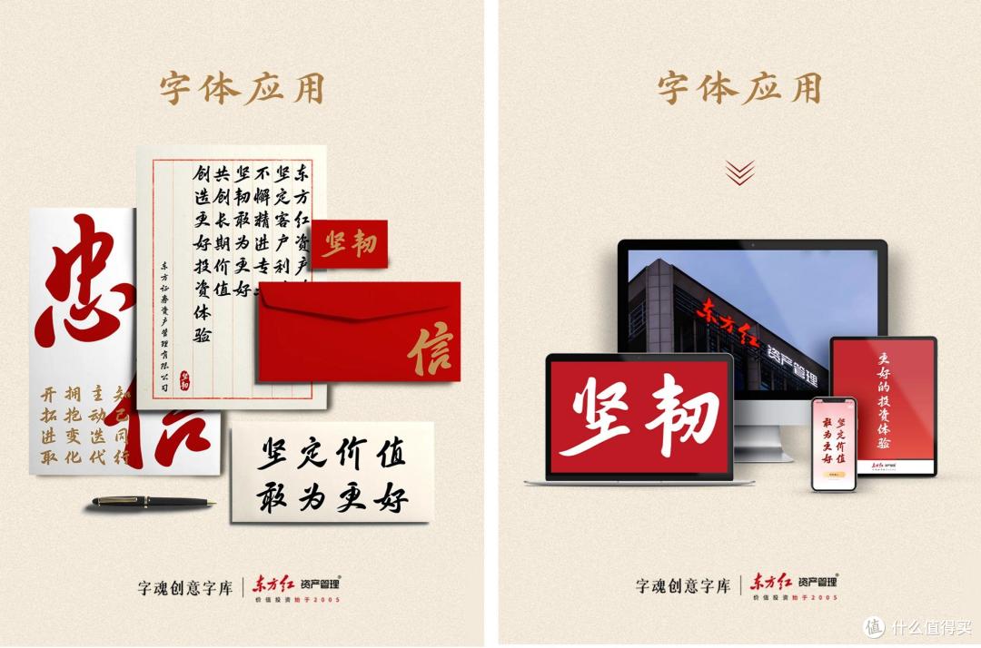 字魂创意字库×东方红,携手打造品牌定制字体“字魂东方红体”