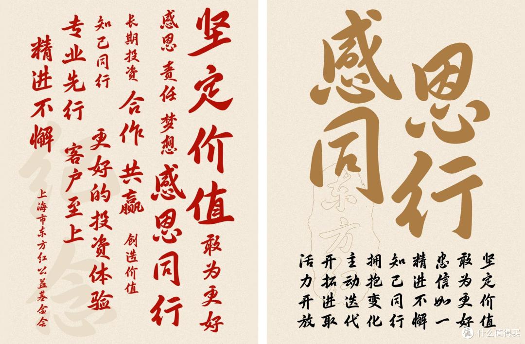 字魂创意字库×东方红,携手打造品牌定制字体“字魂东方红体”
