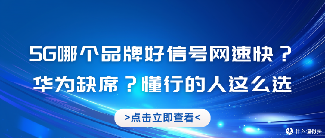 差旅/游戏/学生党必看!ZOL平台实测:5G随身WiFi场景化选购指南
