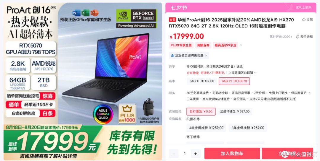 开放征稿中!华硕ProArt RTX 50 Studio创作本助你定格珍贵时刻!
