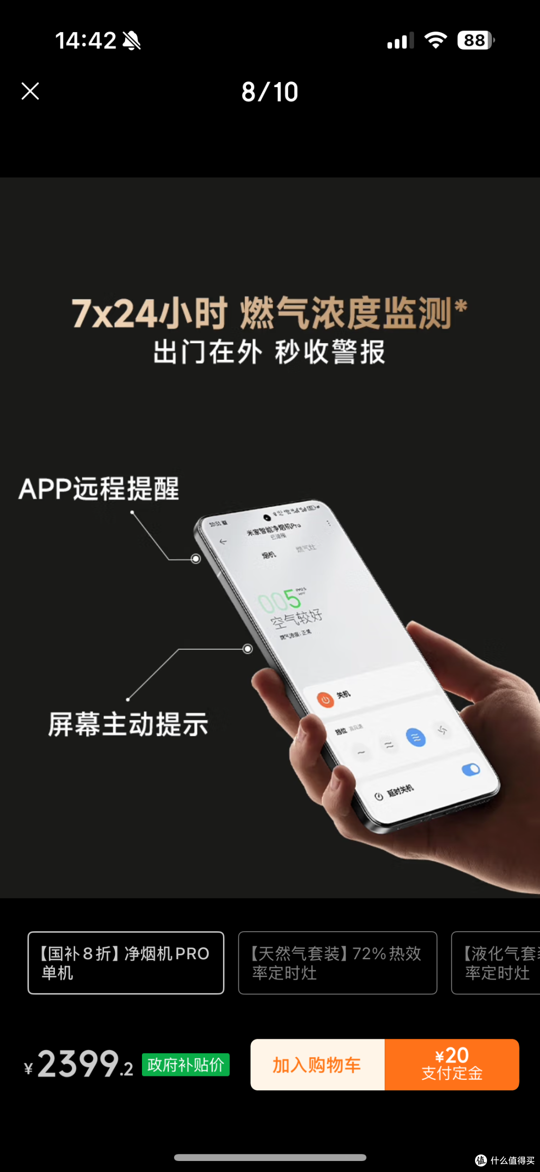 新房装修必看！米家净烟机Pro首发直降1400元