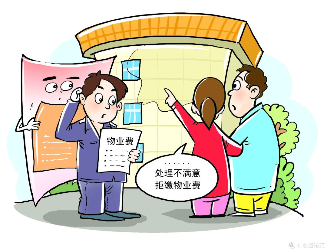 这9种物业费属于“违规收费”,业主可以不用交钱,别被坑了!